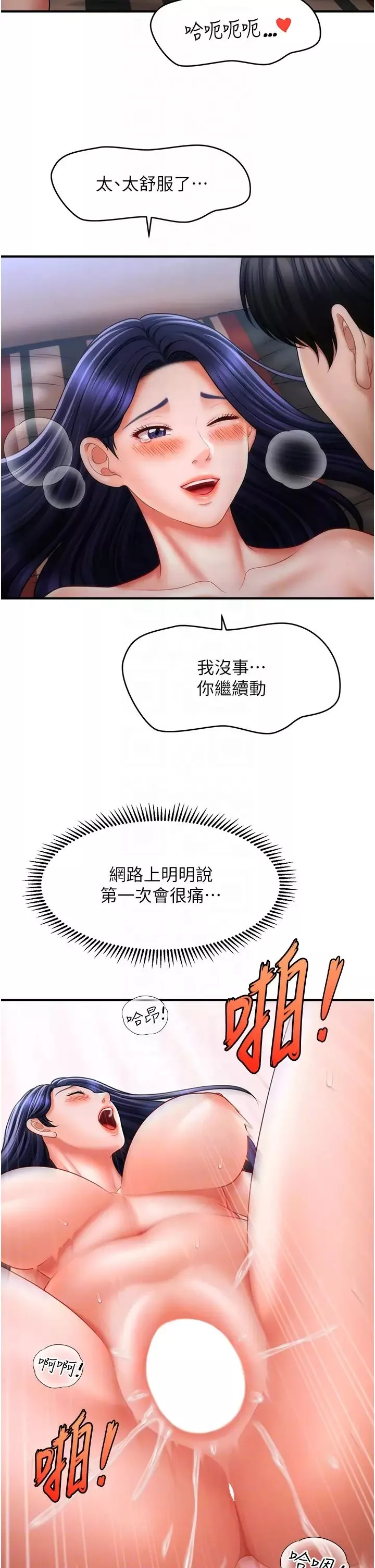 催眠撩法第28話-被弟弟的肉棒幹上癮