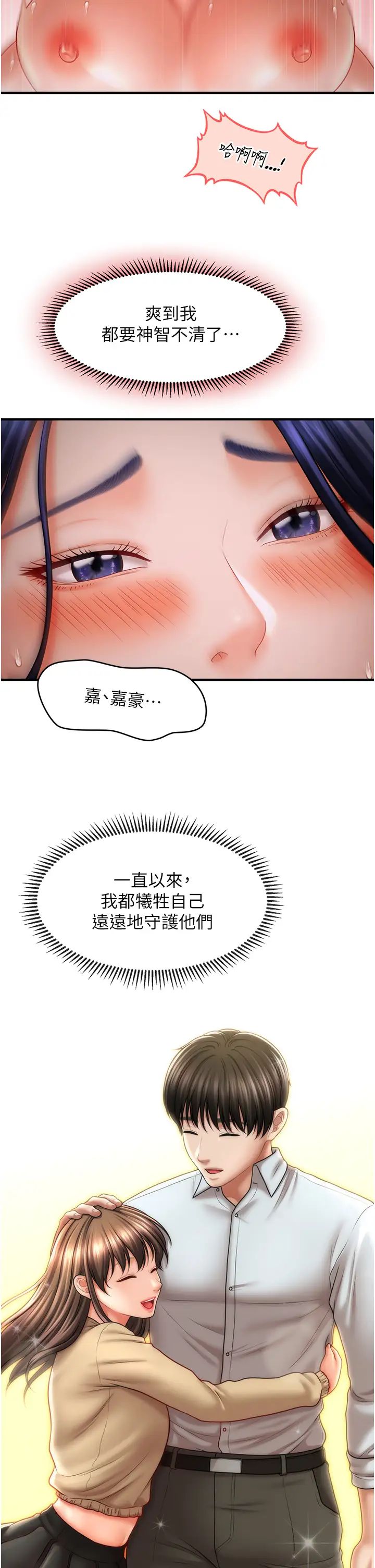 催眠撩法第28話-被弟弟的肉棒幹上癮