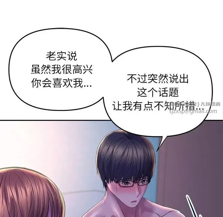 双面人-第25話 - 图片 20