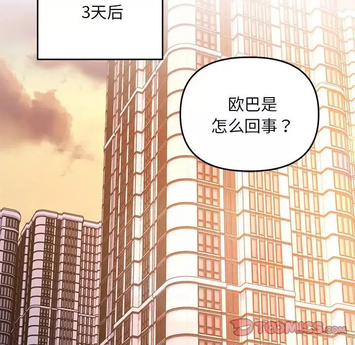 双面人-第25話 - 图片 27