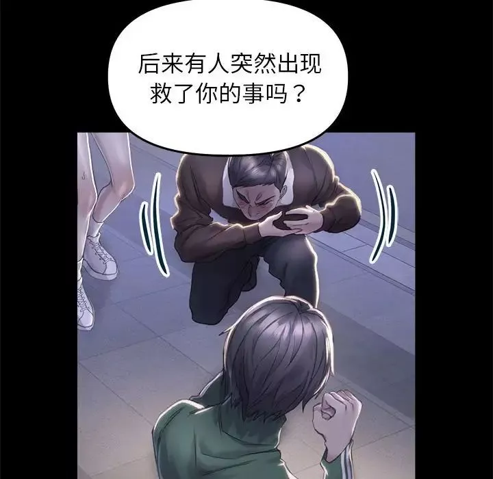双面人-第25話 - 图片 56