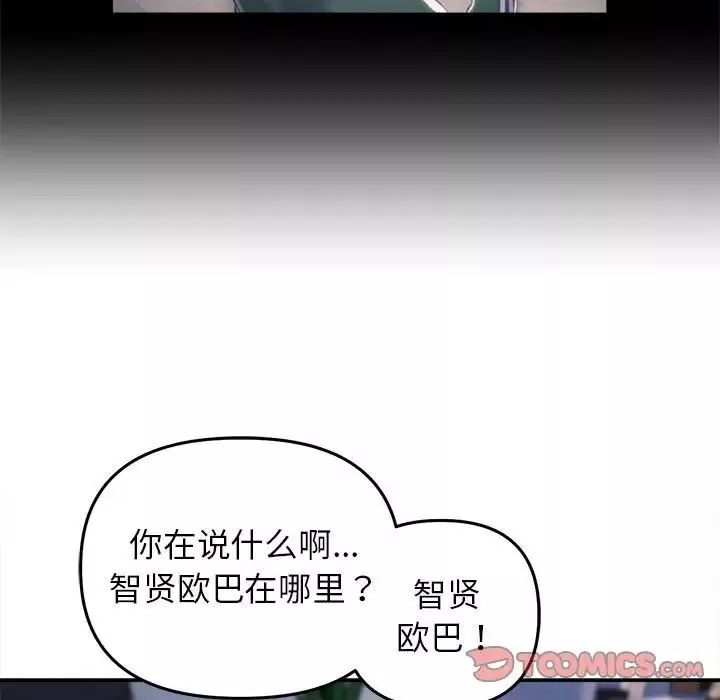 双面人-第25話 - 图片 57