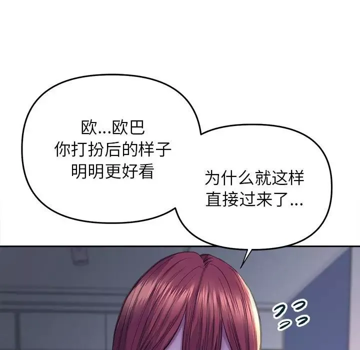 双面人-第25話 - 图片 100