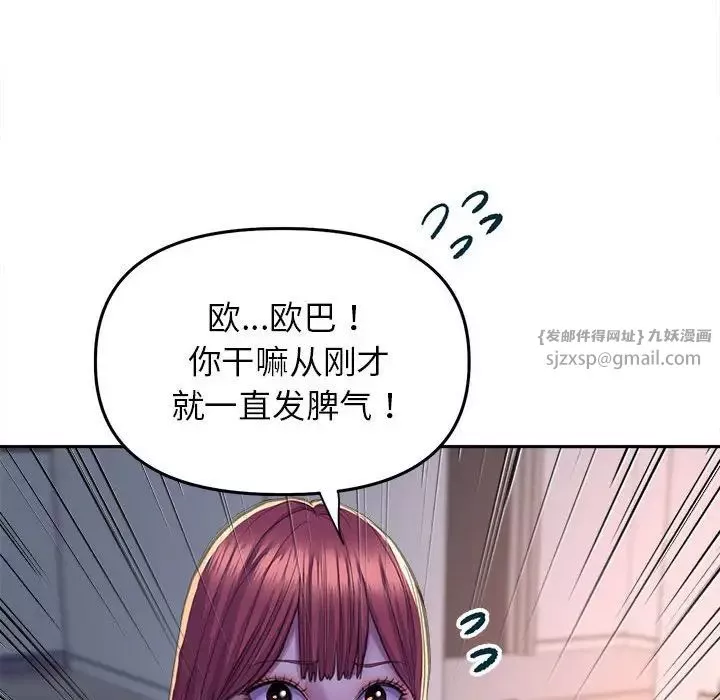 双面人-第25話 - 图片 113