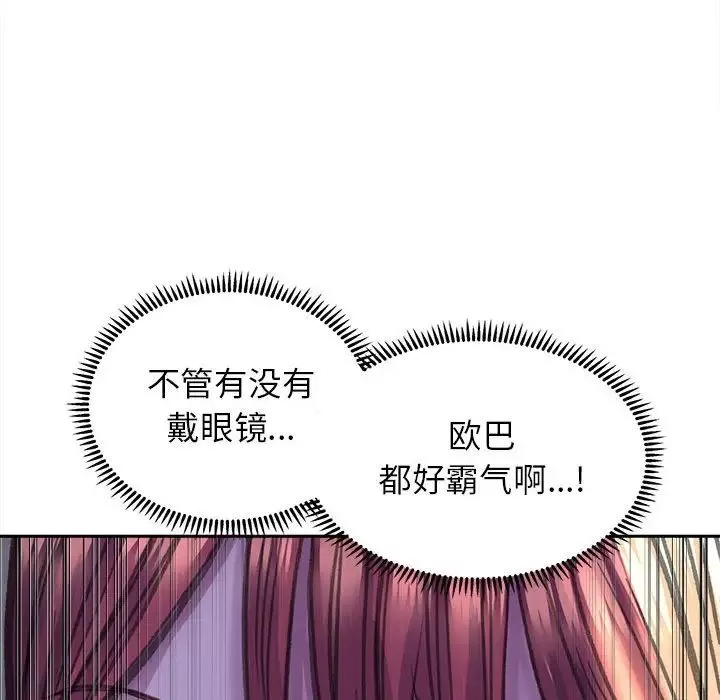 双面人-第25話 - 图片 148