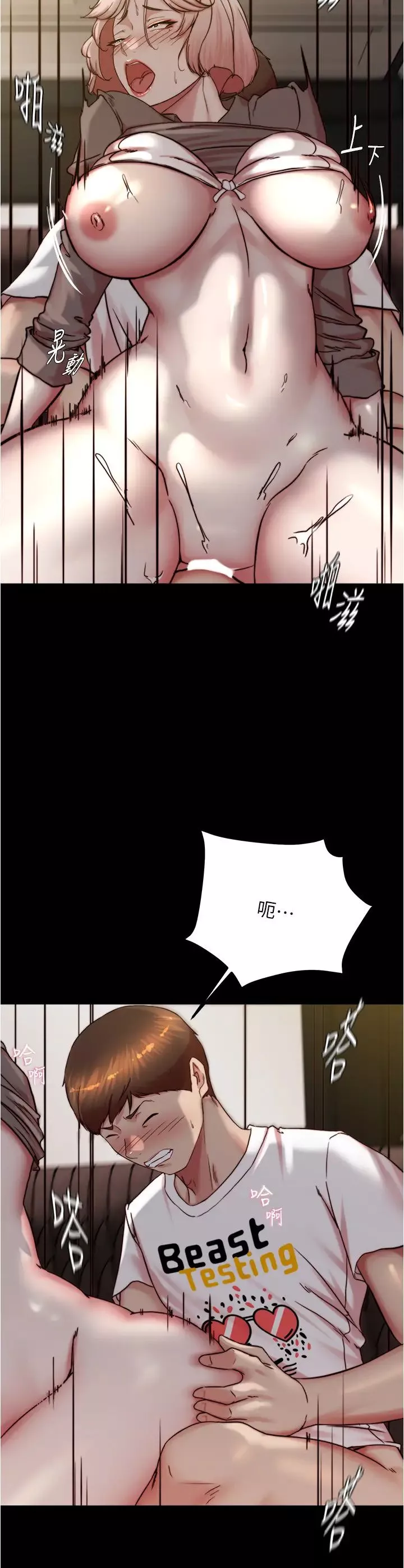 小裤裤笔记-第192話-被子育調教的人妻 - 图片 4