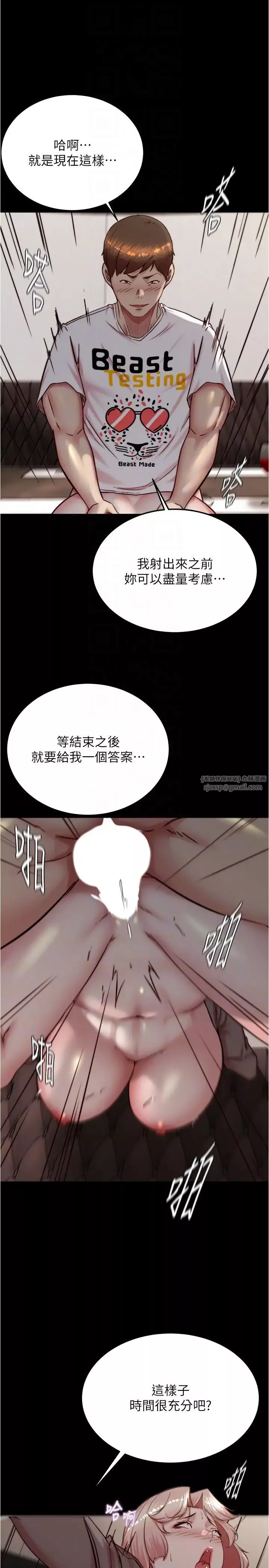 小褲褲筆記第192話-被子育調教的人妻