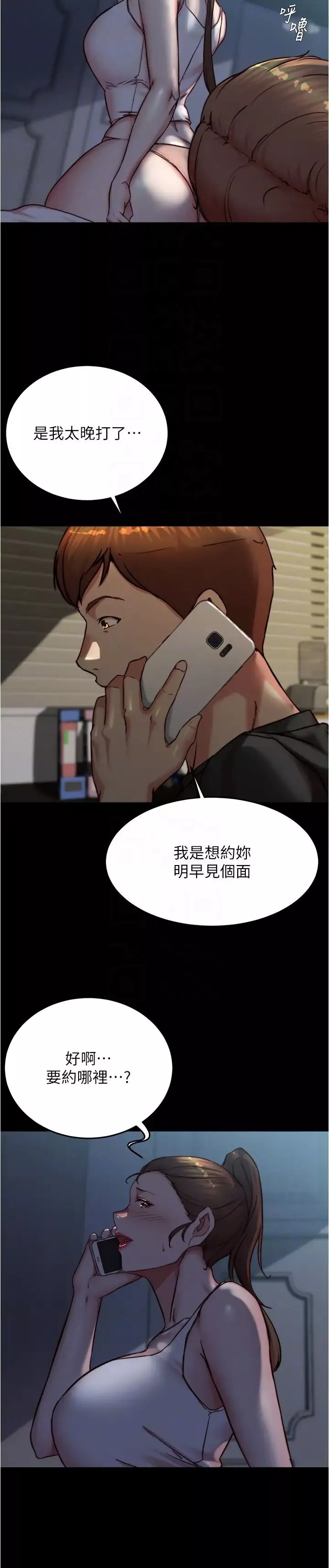 小褲褲筆記第192話-被子育調教的人妻