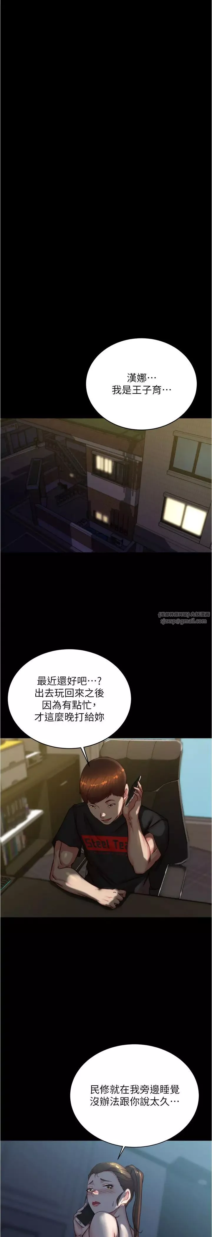 小裤裤笔记-第192話-被子育調教的人妻 - 图片 23