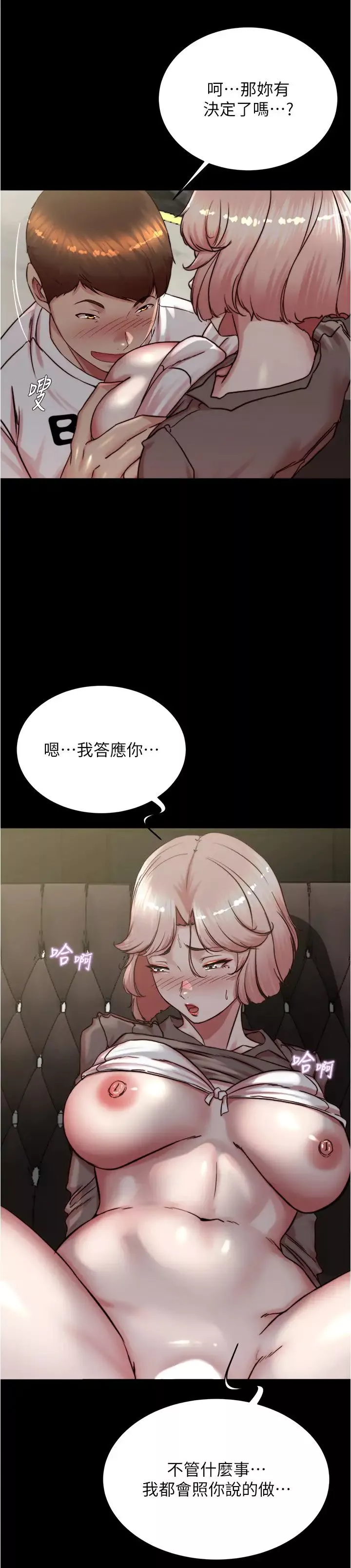 小裤裤笔记-第192話-被子育調教的人妻 - 图片 20