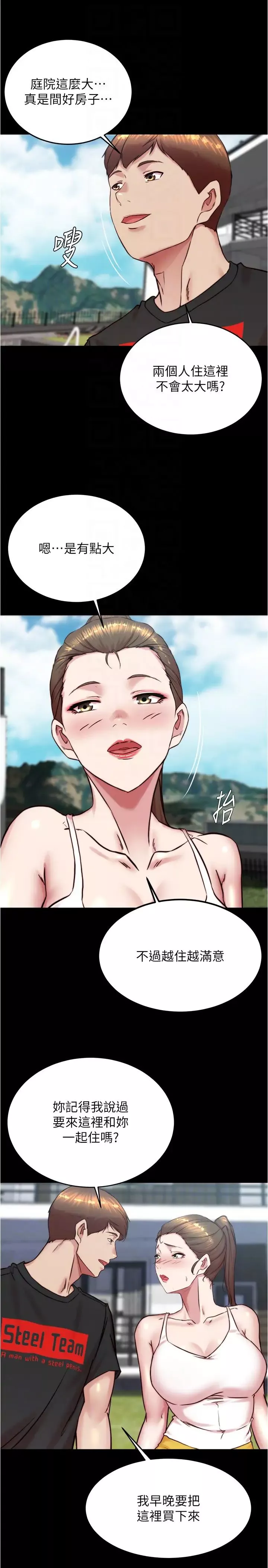 小裤裤笔记-第192話-被子育調教的人妻 - 图片 28