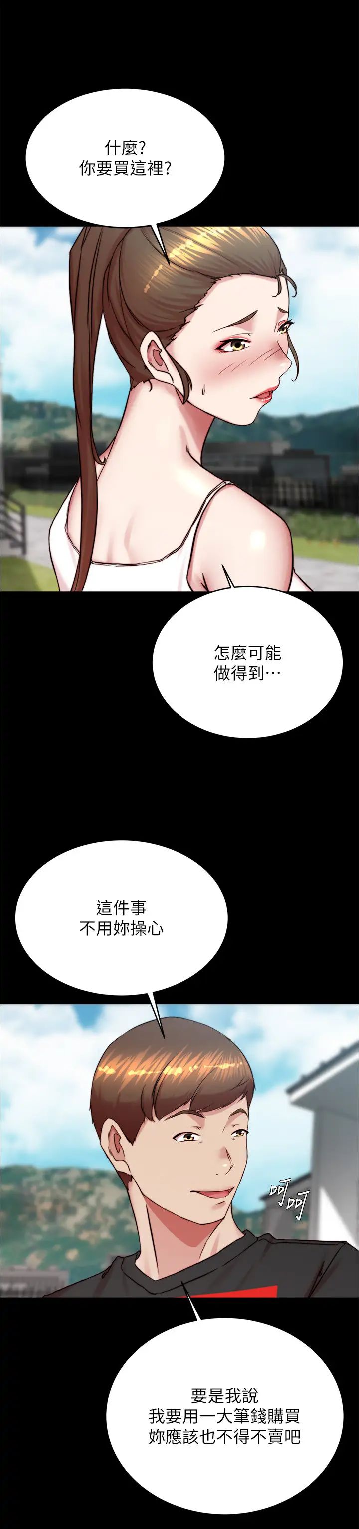 小裤裤笔记第192話-被子育調教的人妻