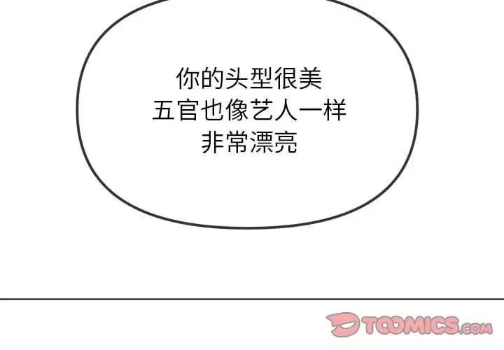 難纏小惡女第214話
