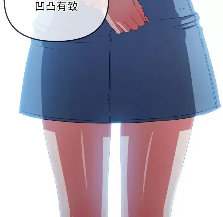 難纏小惡女第214話