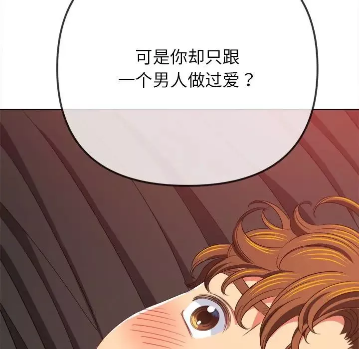 難纏小惡女第214話