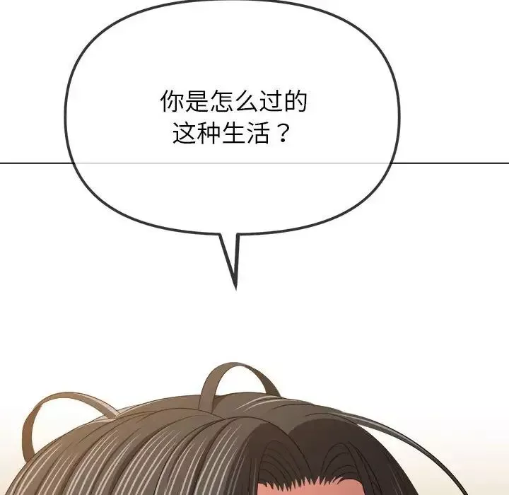 難纏小惡女第214話