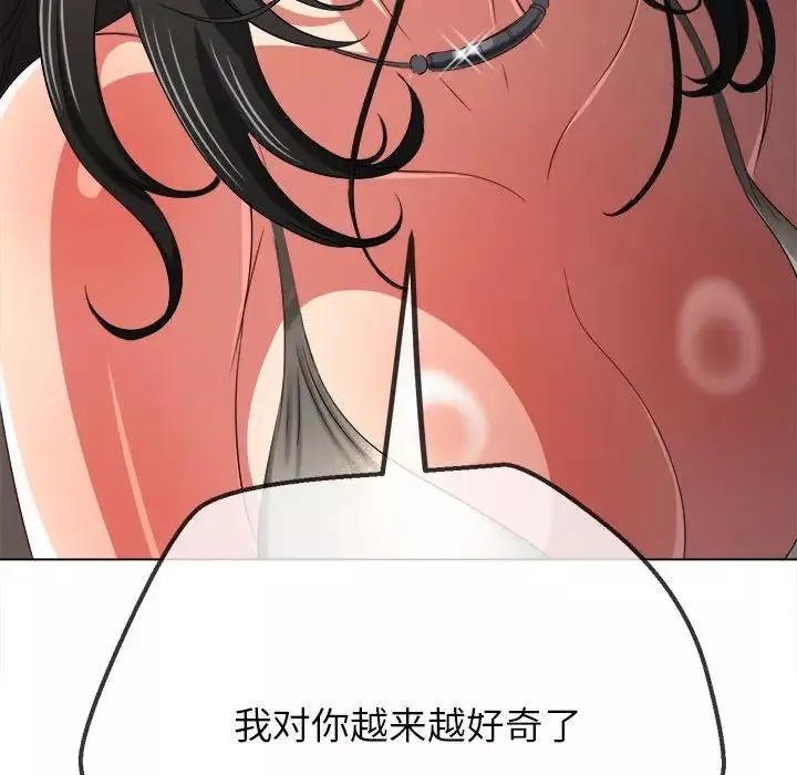 難纏小惡女第214話