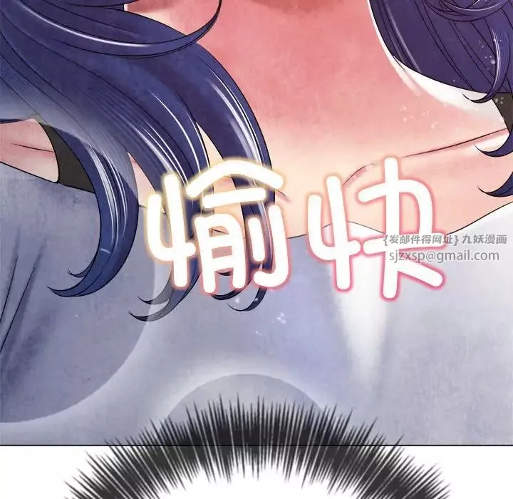 難纏小惡女第214話