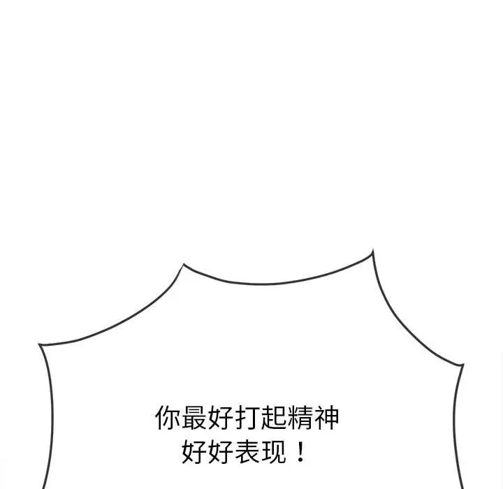 难缠小恶女第214話