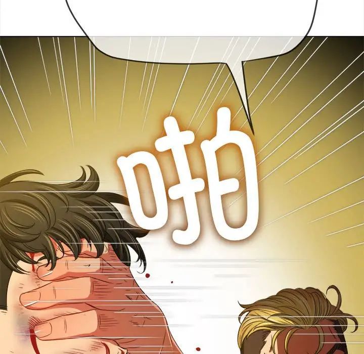 難纏小惡女第214話