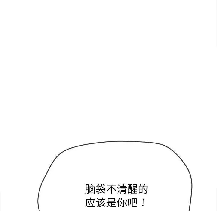 难缠小恶女第214話