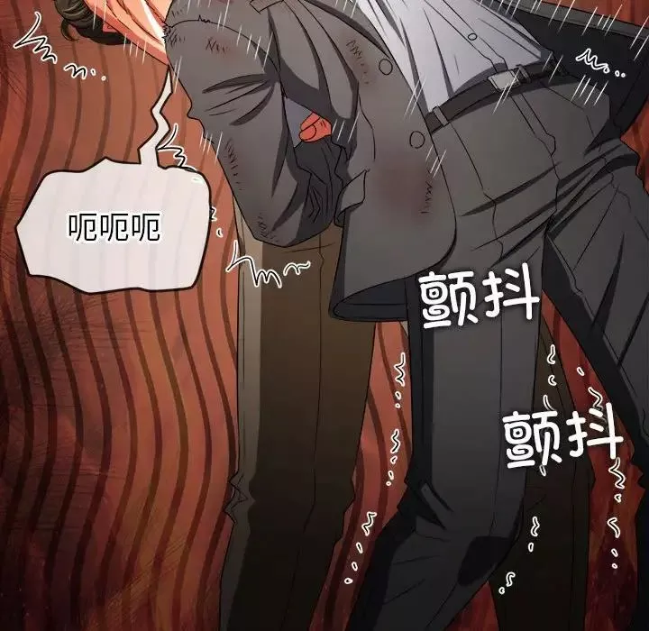 難纏小惡女第214話