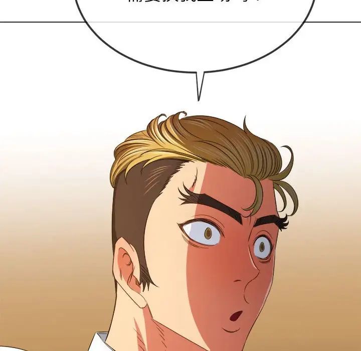 难缠小恶女第214話