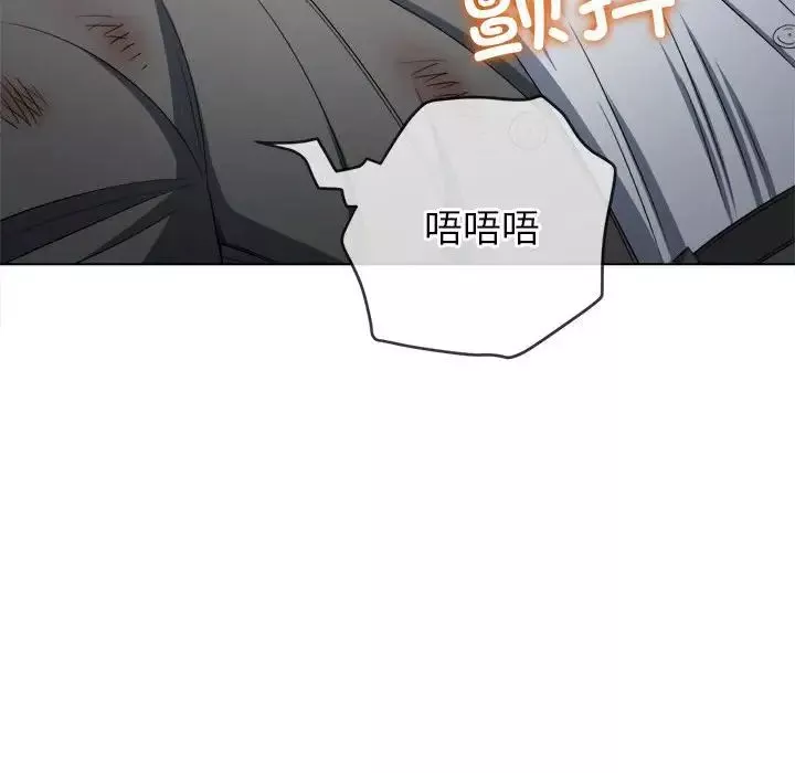 難纏小惡女第214話