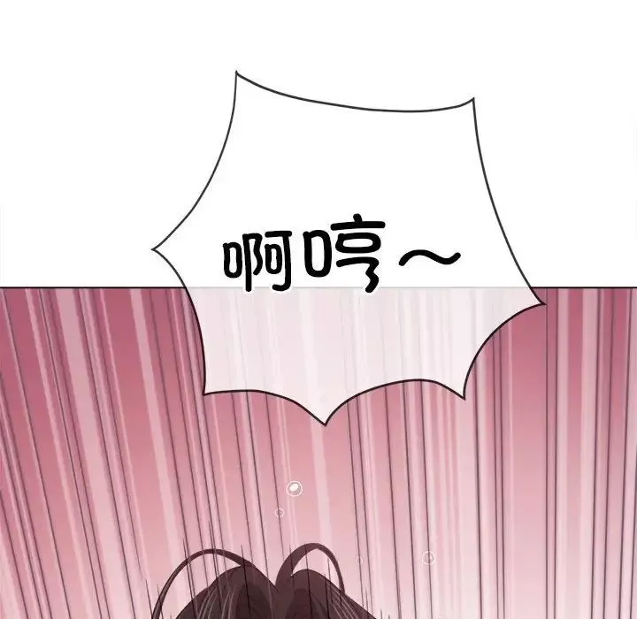 難纏小惡女第214話