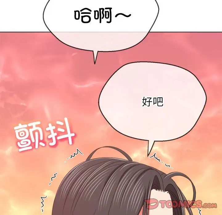 难缠小恶女第214話