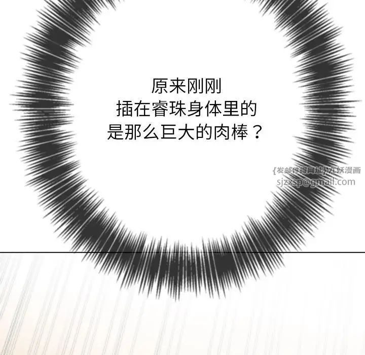 难缠小恶女第214話