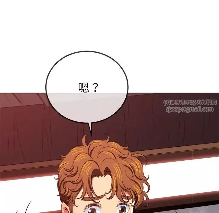 難纏小惡女第214話
