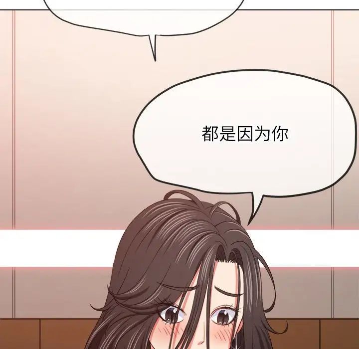 难缠小恶女第214話