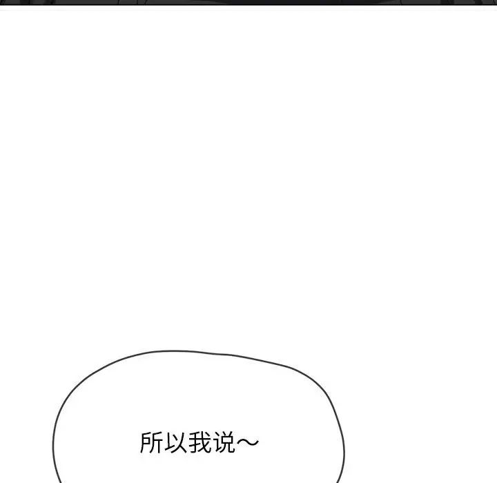 难缠小恶女第214話