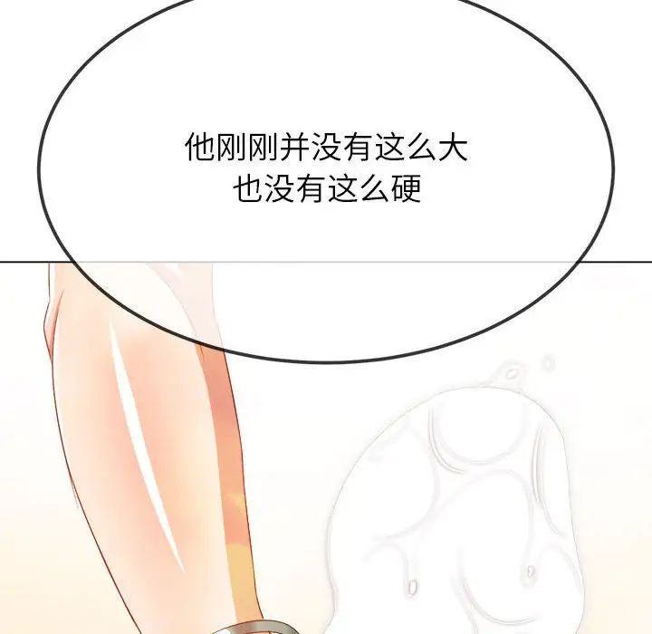 难缠小恶女第214話