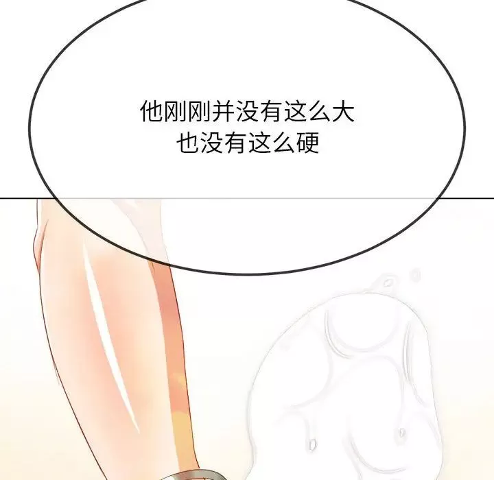 難纏小惡女第214話