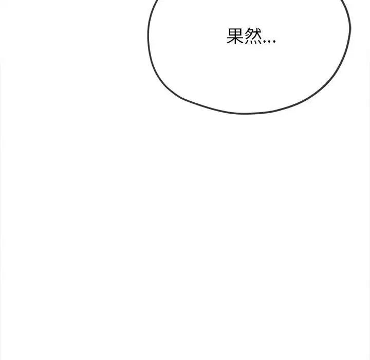 难缠小恶女第214話