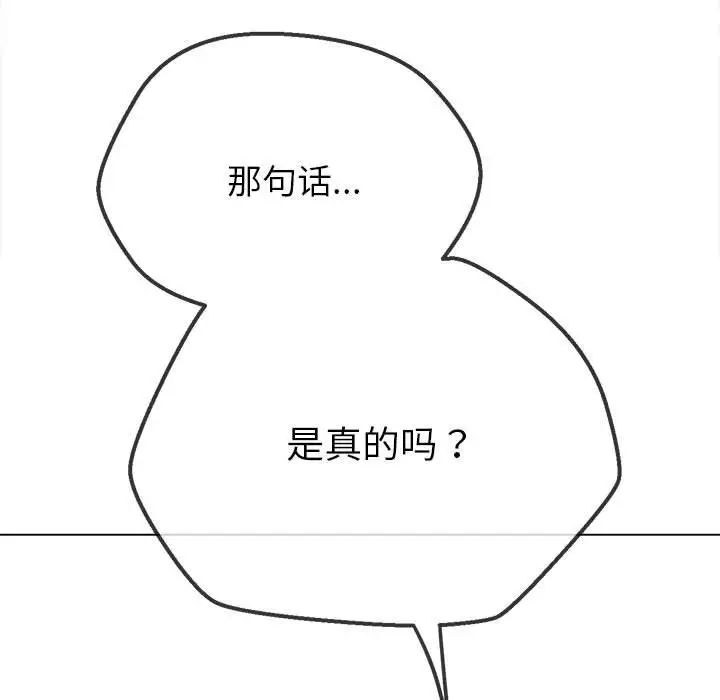 难缠小恶女第214話