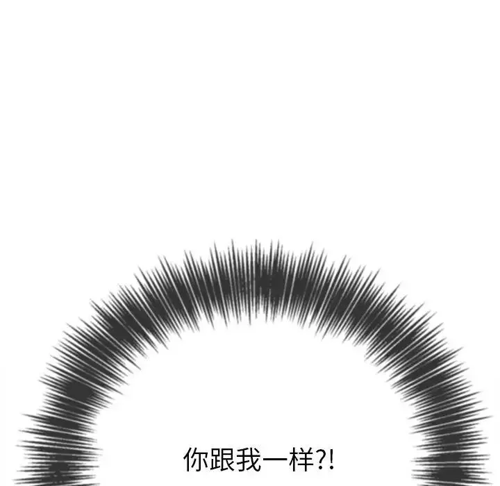 難纏小惡女第214話