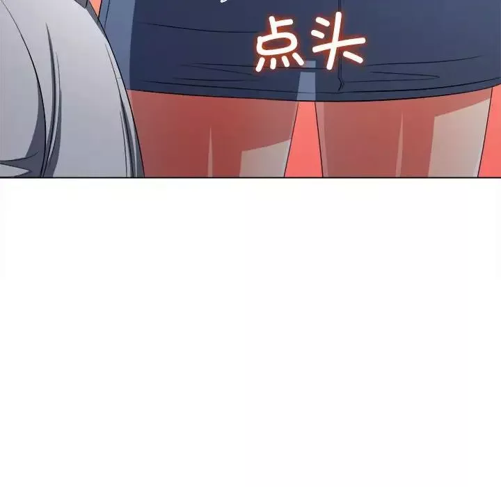 難纏小惡女第214話