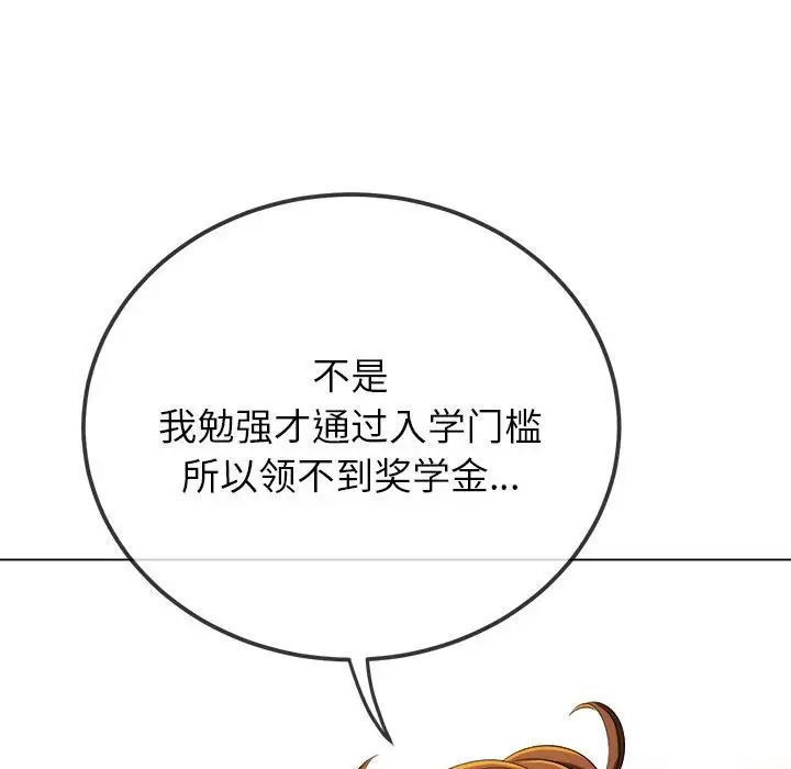 难缠小恶女第214話