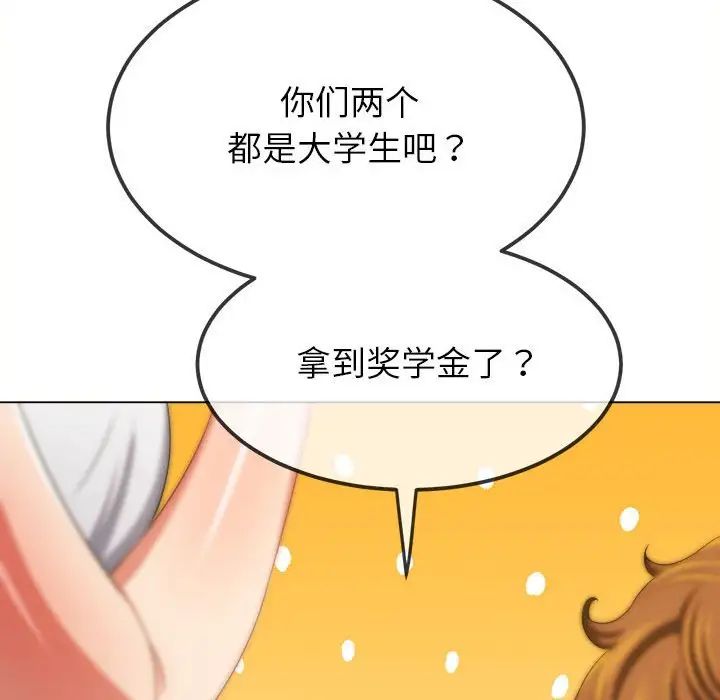 难缠小恶女第214話