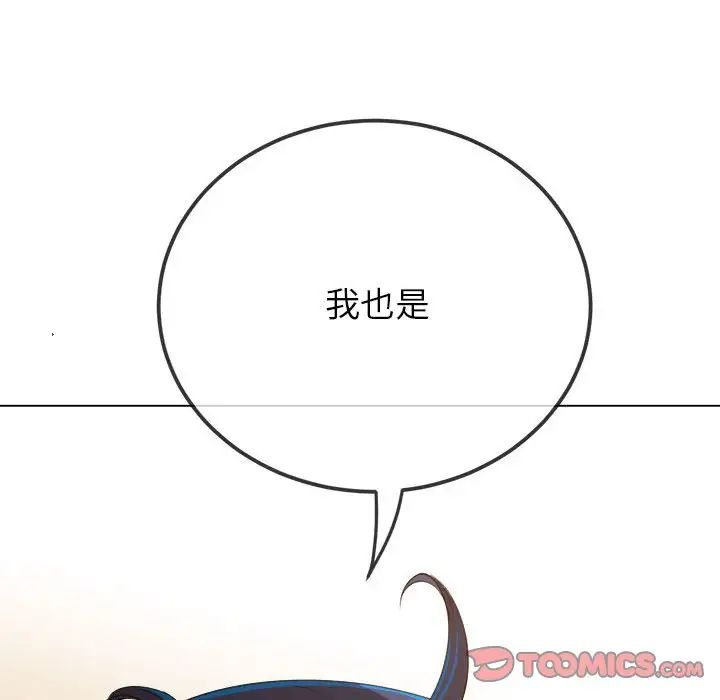 难缠小恶女第214話