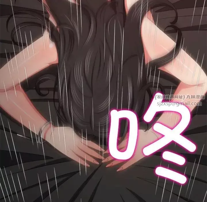 難纏小惡女第214話