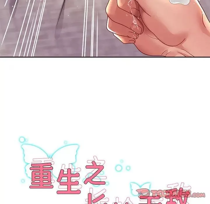 重生之长枪无敌-第16話 - 图片 9