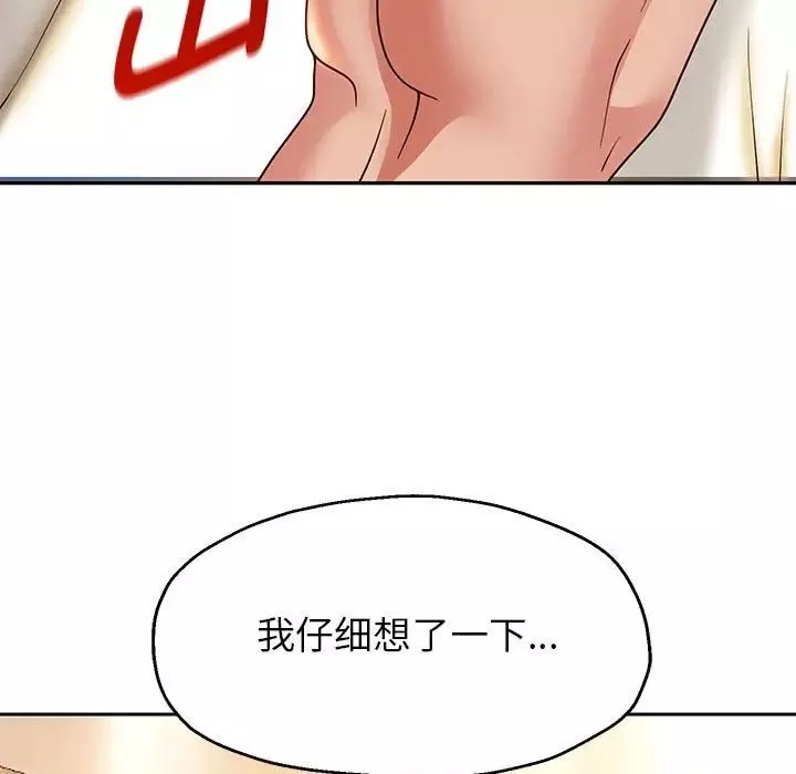 重生之长枪无敌-第16話 - 图片 23