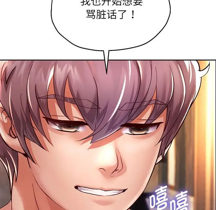 重生之长枪无敌第16話