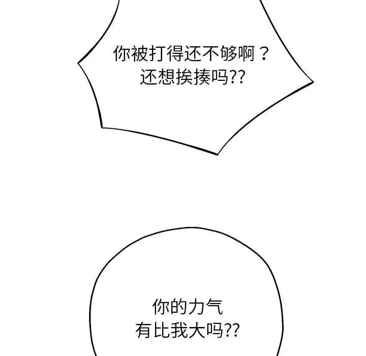 重生之长枪无敌-第16話 - 图片 32