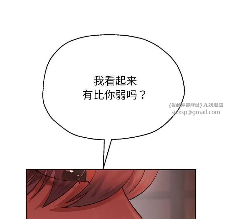 重生之长枪无敌第16話