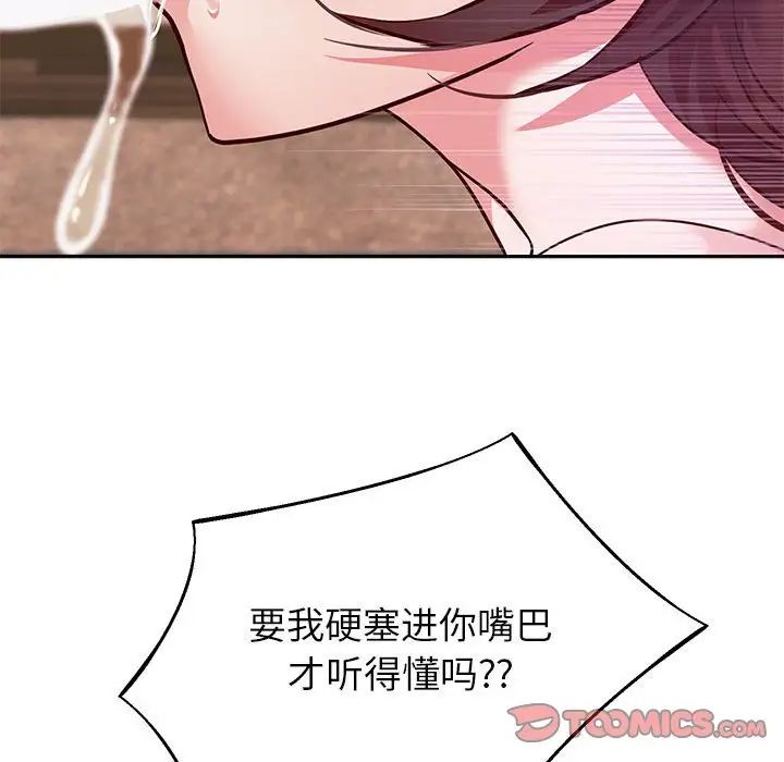 重生之长枪无敌第16話